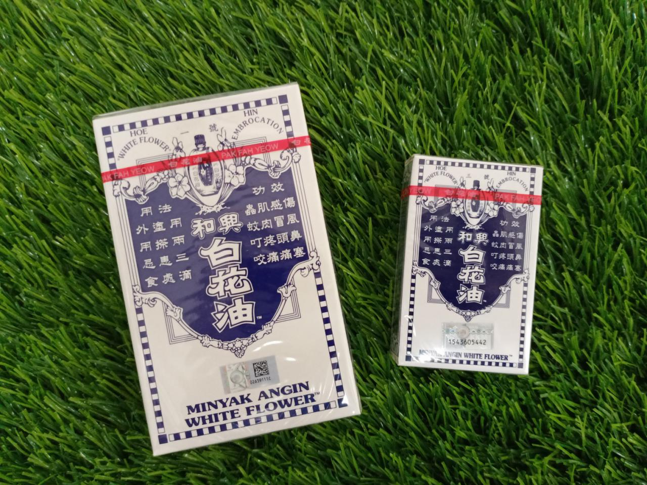 和兴白花油5ml 国医堂